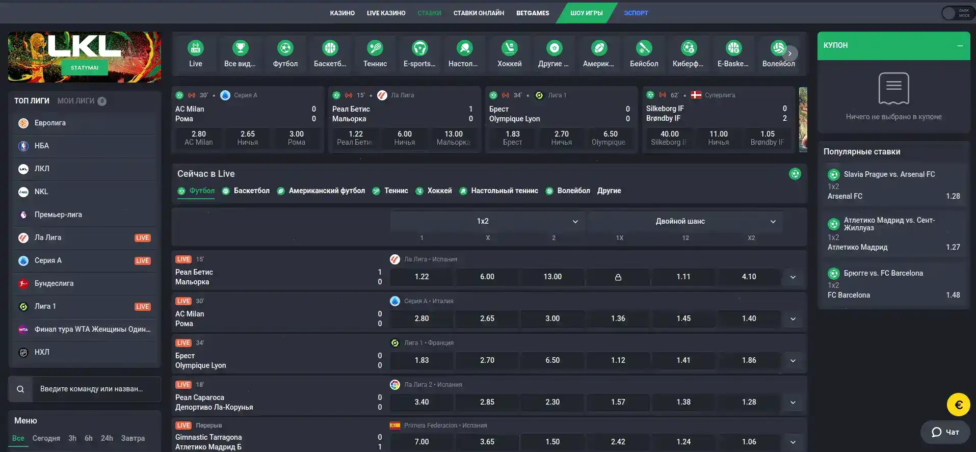Стол live-дилера в казино Вай