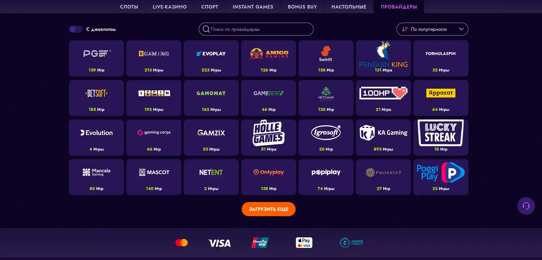 Крупный план джекпота на игровом автомате в казино